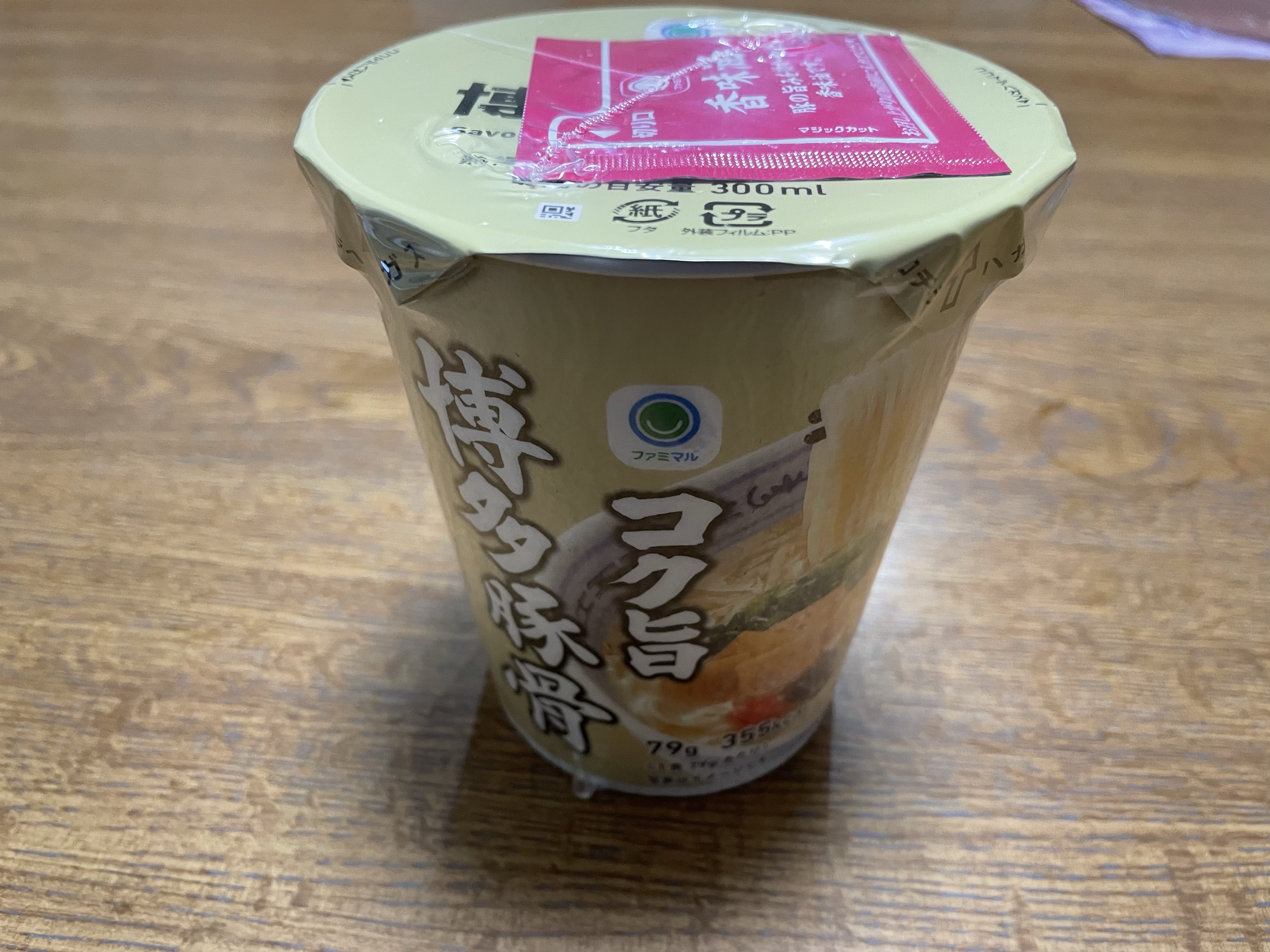 【日清食品×ファミマル】コク旨博多豚骨ラーメンを食べてみた!!